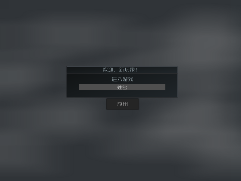 特种作战中文版 截图 1/8