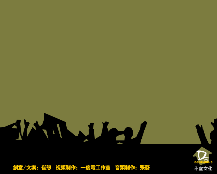 郑智化发布会（一度电工作室） 截图 5/8