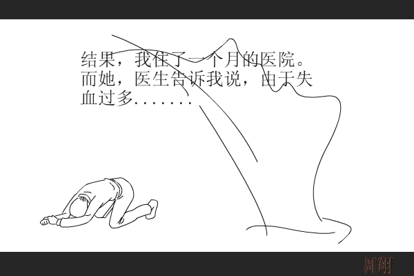 心如刀割2001[张学友]（周翔） 截图 1/6