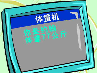 AI 体重机（bbqi） 截图 7/8