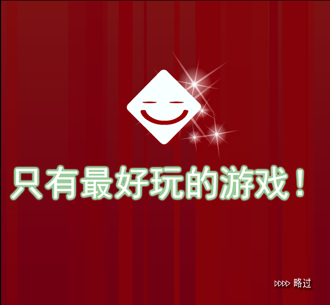 丘比特翻牌金字塔 截图 4/8