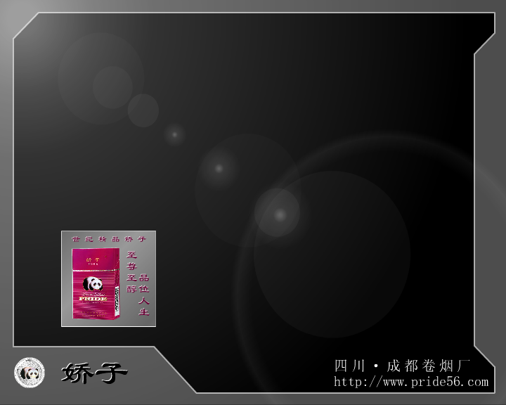品人生百味 截图 4/8