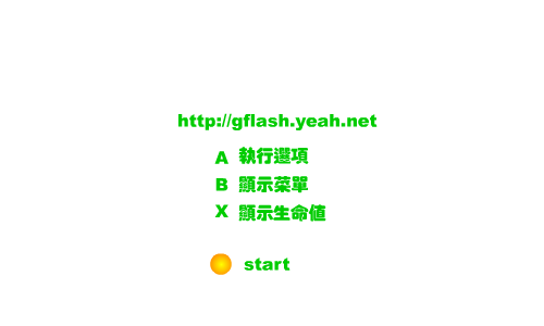口袋精灵比卡秋 截图 2