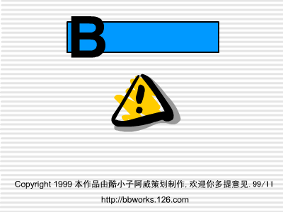 BB男孩工作室（酷小子阿威） 截图 4/8