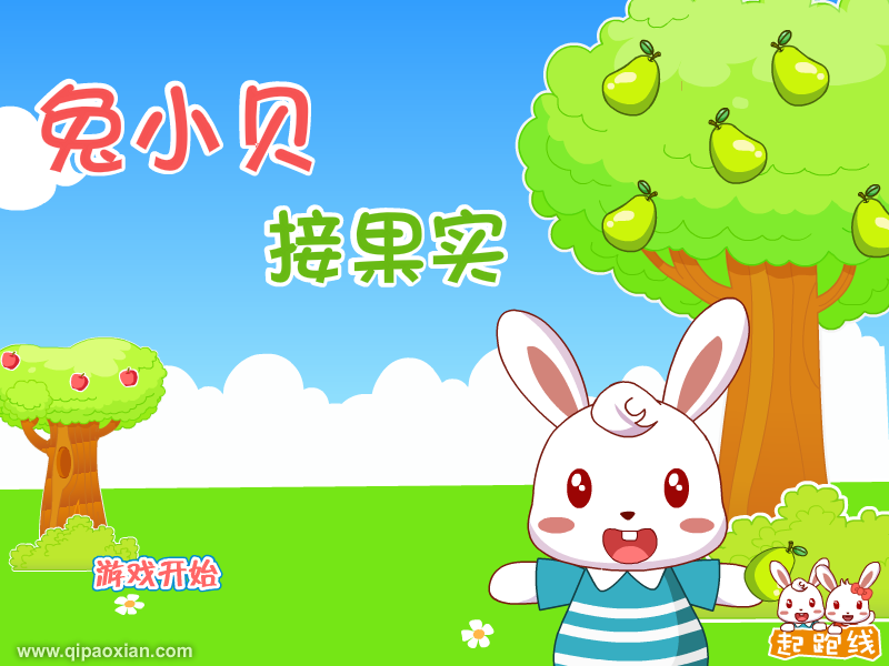 兔小贝接果实 截图 4/8