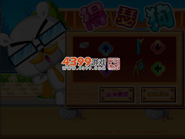 熊教授走起 截图 3/4