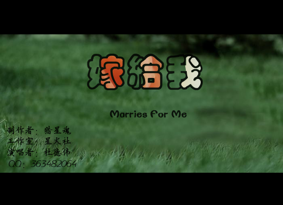 嫁给我（猎星魂） 截图 7/8