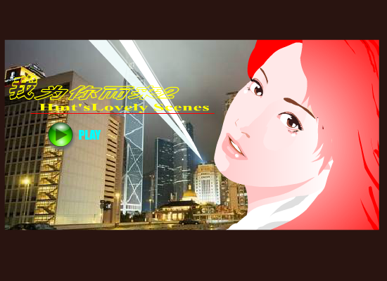 为你而来（黑木瞳） 截图 3/7