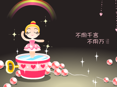 祝福（涂鸦网络） 截图 4/8
