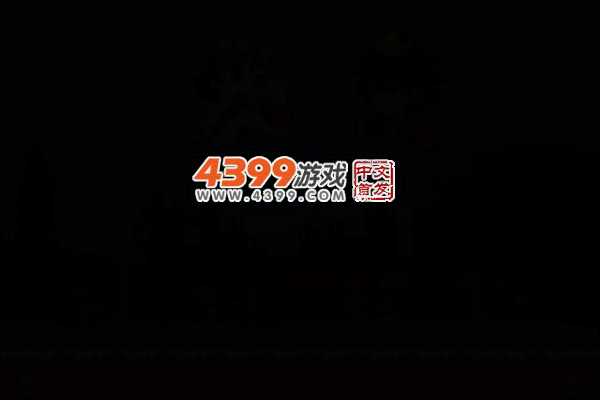 冒险传说 截图 2/8