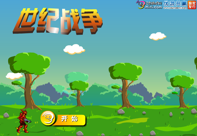世纪战争 截图 2/8