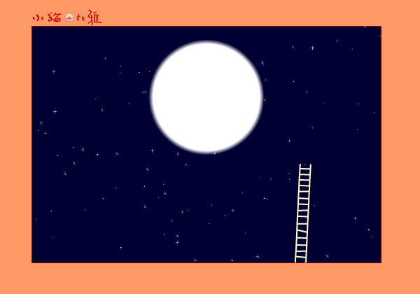 小貓中秋（蘇笨） 截图 4/8