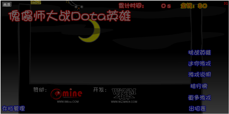 傀儡师大战 截图 4/8