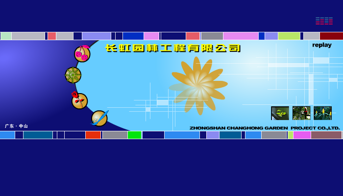 一个公司网站（天涯散客） 截图 2/8