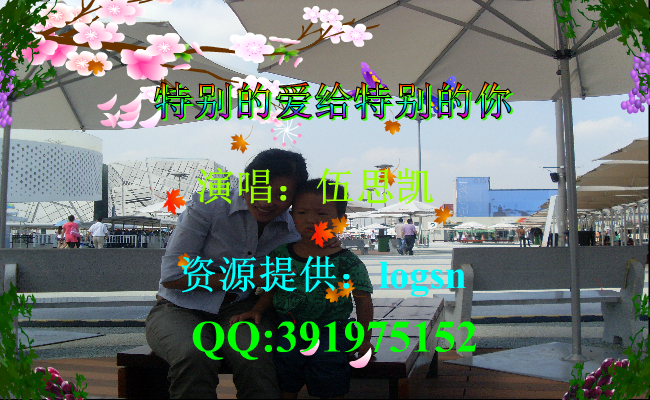 特别的爱给特别的你 截图 2