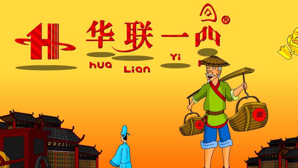 华联一品（张屹松） 截图 6/8