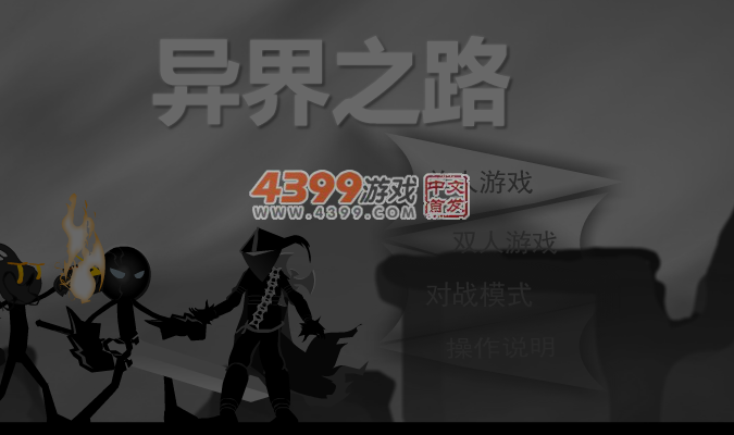 异界之路 截图 2/8