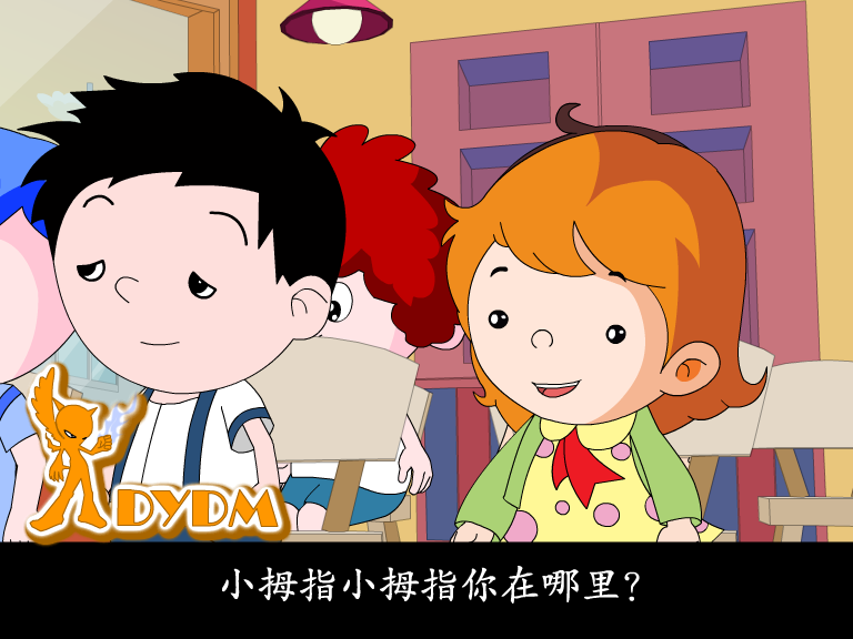 儿歌-手指歌-鼎业（鼎业） 截图 8/8