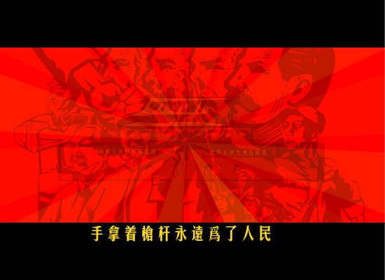 侏儒之歌（红军） 截图 3/8