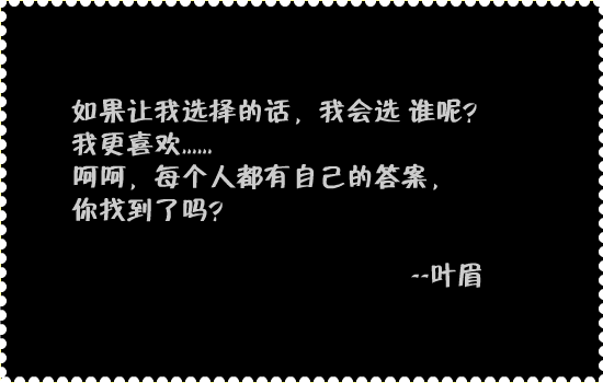 我不是黄蓉[王蓉]（叶眉） 截图 6/8
