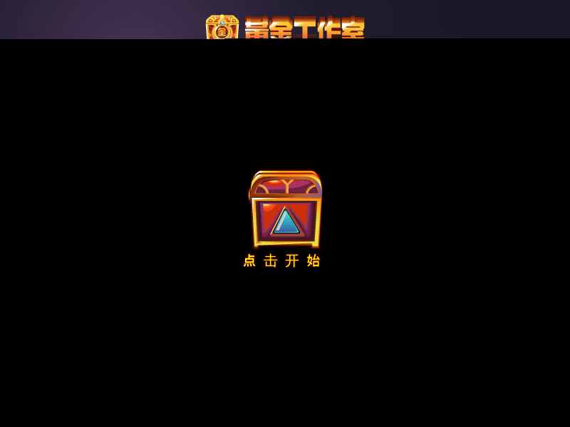 超级坦克消灭僵尸 截图 6/8