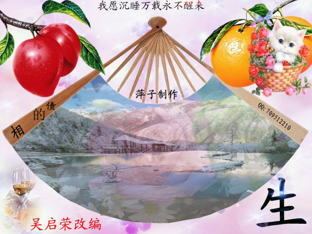 相思的债to财22班.swf（wuqiyun1981） 截图 4/8