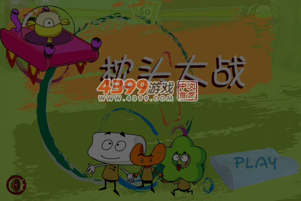 枕头大战 截图 6/7