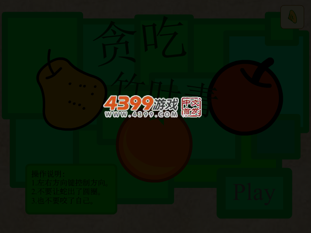 贪食竹叶青 截图 3/6