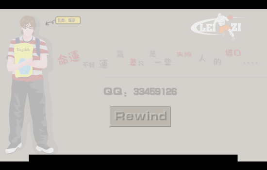 命运青红灯 截图 6/8