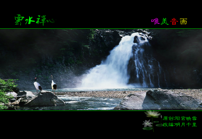 云水禅心改编（阳宫映雪） 截图 6/8