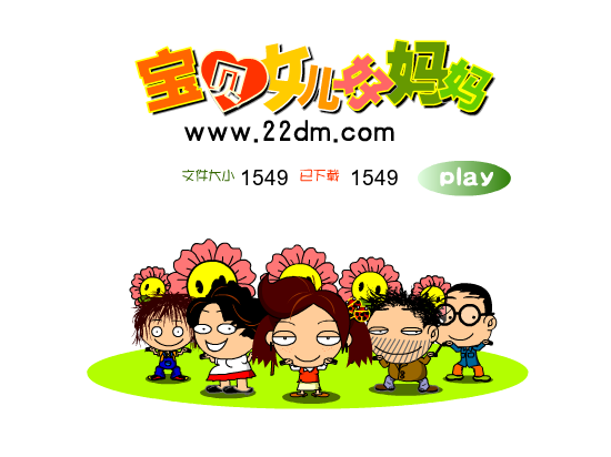 努力向上的爸爸（badbaby008） 截图 1/8