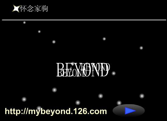 MTV：光辉岁月（bestbeyond） 截图 8/8