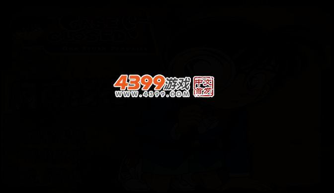 柯南找茬 截图 3/5