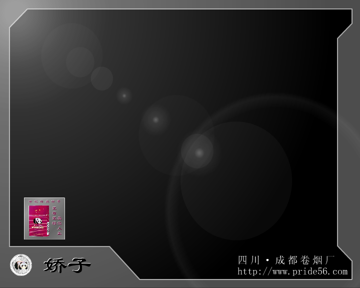 品人生百味 截图 5/8