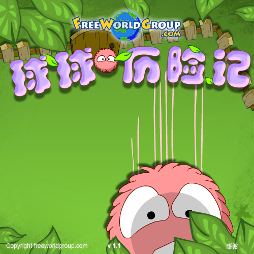 送红毛回家中文版 截图 4/8