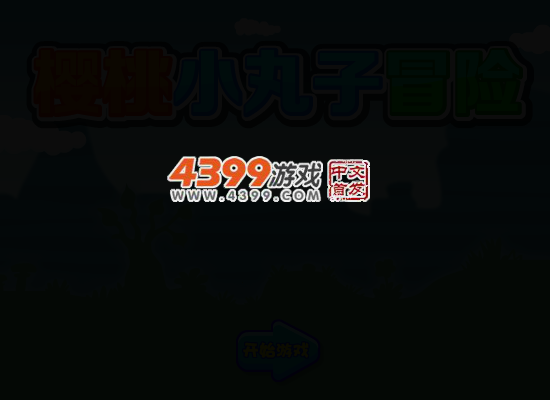 樱桃小丸子抓螃蟹 截图 2/8