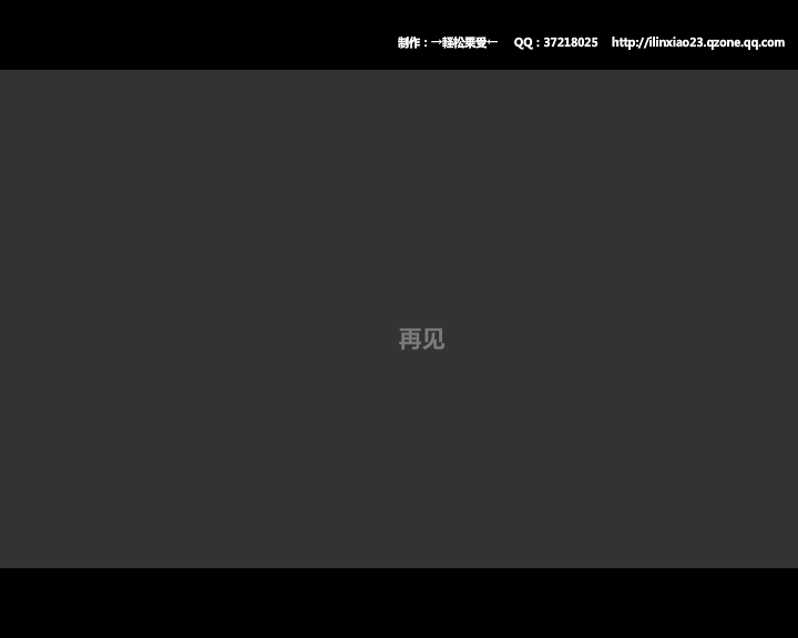 美女果子Flash音乐相册（zhanzg25） 截图 7/8