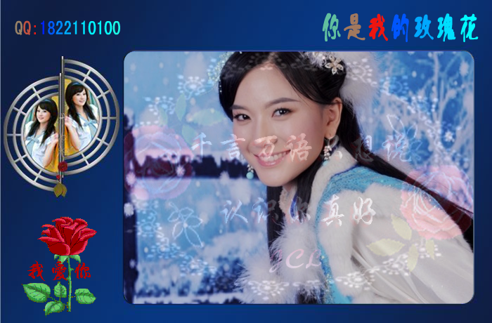 你是我的玫瑰花（寒冬） 截图 6/8
