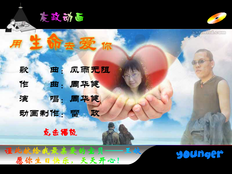 2012宝贝的生日礼物（simplive） 截图 4/8