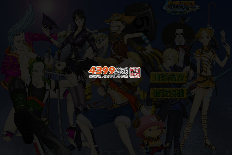 小小海贼王找茬 截图 5/6