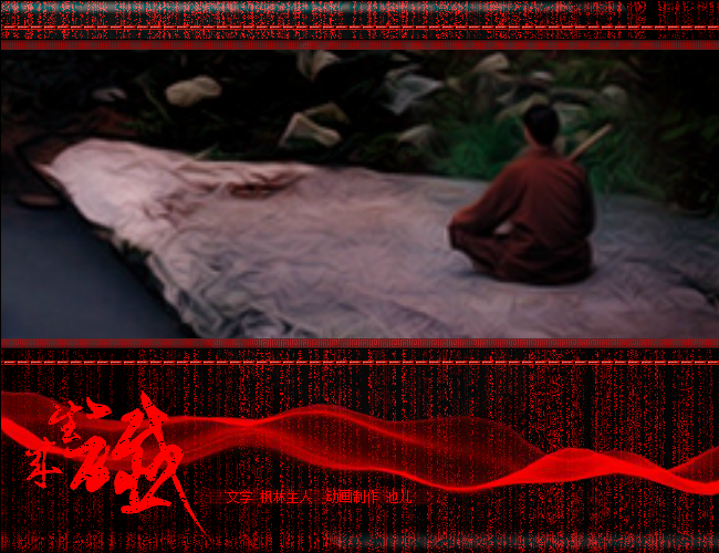 来生谶（池儿） 截图 5/8