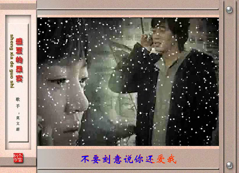 盛夏的果实（冬雪冬） 截图 8/8