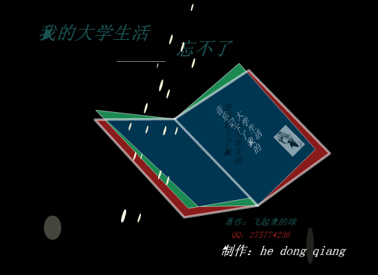 大学生活（不再飞） 截图 7/8