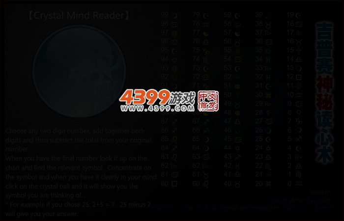 吉普赛神秘读心术 截图 3/6