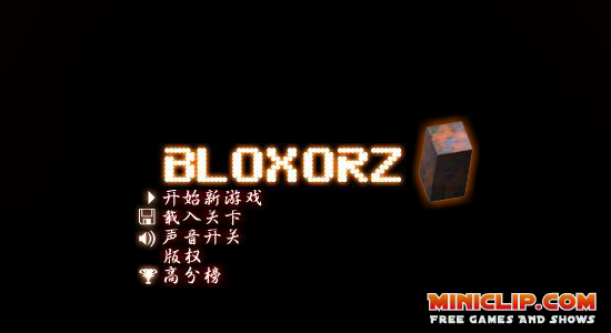 智力方块中文版 截图 1/8
