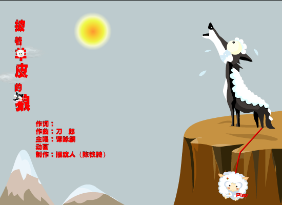 披着羊皮的狼（ctqbdr） 截图 2/8