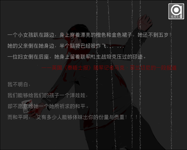 Stop the war（coken） 截图 8/8
