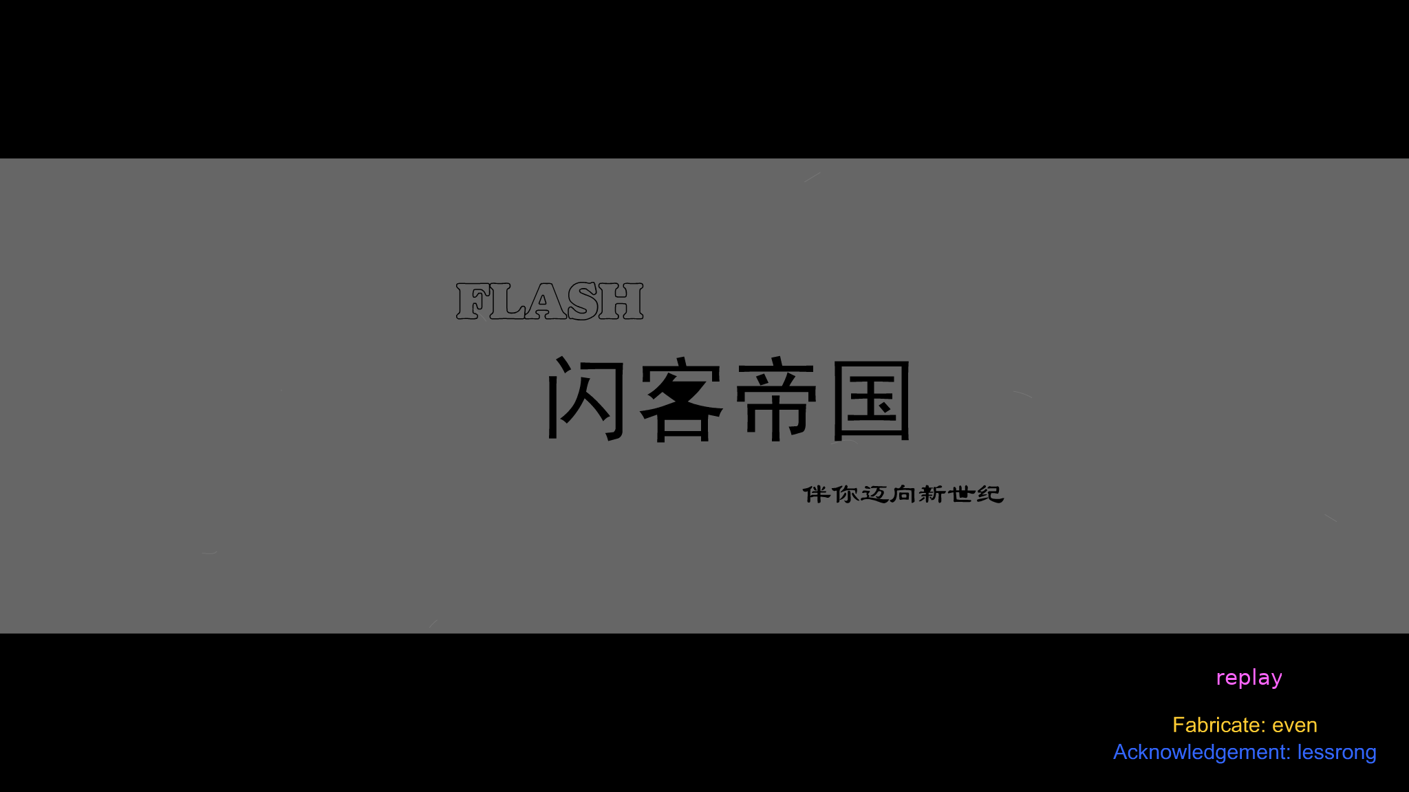 迎接千禧（evenwong） 截图 7/8