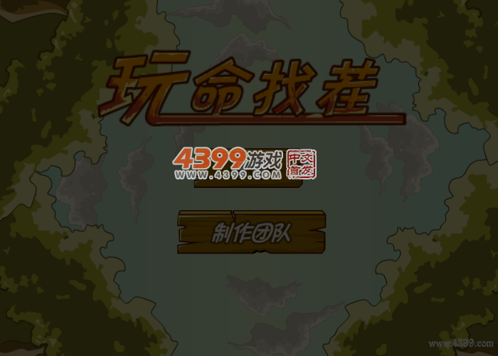 玩命找茬 截图 4/8