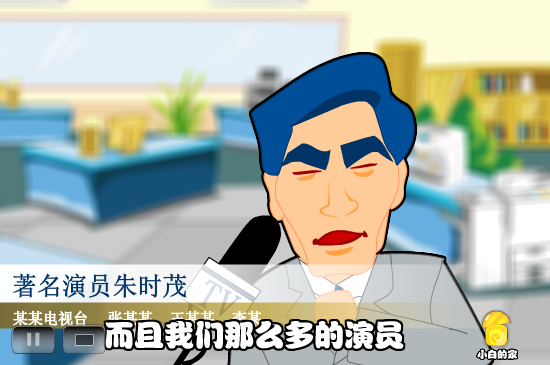 小白闪报——公众人物话语权（liang_bo） 截图 5/8